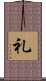 Respect (Japanese / Simplified version) Scroll