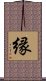 (Japanese / Simplified Chinese) Scroll