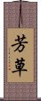 Fragrant Herb / Housou Scroll