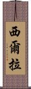 Cierra Scroll