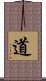 Daoism / Taoism Scroll