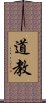 Daoism / Taoism Scroll