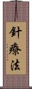 Acupuncture Scroll