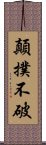 顛撲不破 Scroll