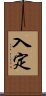 Zen Contemplation Scroll