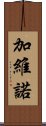 Gabino Scroll