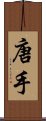 Tang Hand Scroll