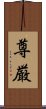 Dignity / Sanctity (Japanese) Scroll