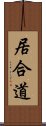 Iaido Scroll