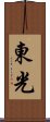 Toko Scroll