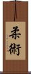 Jujitsu / Jujutsu Scroll