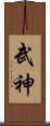 Bushin / Bujin Scroll