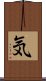 Life Energy (Japanese) Scroll