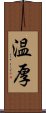 gentleness (Japanese) Scroll