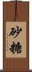 Sato Scroll