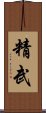 Jing Mo / Jing Wu Scroll