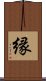 (Japanese / Simplified Chinese) Scroll