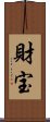 Treasure (Japanese) Scroll