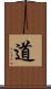 Daoism / Taoism Scroll