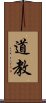 Daoism / Taoism Scroll