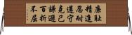 Tang Soo Do Tenets Horizontal Wall Scroll