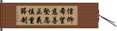 Seven Heavenly Virtues Hand Scroll