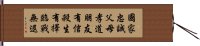 Five Codes of Tang Soo Do Hand Scroll