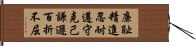 Tang Soo Do Tenets Hand Scroll