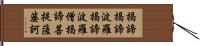 Heart Sutra Mantra Hand Scroll