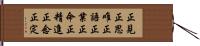 All Tenets of the Noble Eightfold Path Hand Scroll