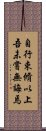 Confucius: Universal Education Scroll