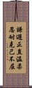 Korean CKD Virtues Scroll