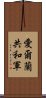 愛爾蘭共和軍 Scroll