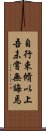 Confucius: Universal Education Scroll