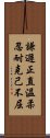 Korean CKD Virtues Scroll