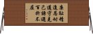 Tang Soo Do Tenets Horizontal Wall Scroll