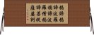 Heart Sutra Mantra Horizontal Wall Scroll