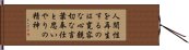 Triple Truth of Japanese Buddhism Hand Scroll