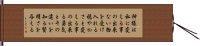 Serenity Prayer Hand Scroll