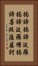 Heart Sutra Mantra Vertical Portrait