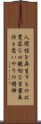 Triple Truth of Japanese Buddhism Scroll