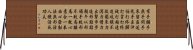 Wing Chun Fist Maxims Horizontal Wall Scroll