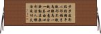 Wing Chun Fist Maxims (Part 2) Horizontal Wall Scroll