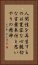 Triple Truth of Japanese Buddhism Vertical Portrait