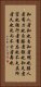 Daodejing / Tao Te Ching - Chapter 33 Vertical Portrait