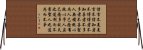 Daodejing / Tao Te Ching Chapter 81 Horizontal Wall Scroll