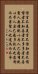 Daodejing / Tao Te Ching Chapter 81 Vertical Portrait