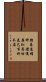 Spirit of Taekwondo Scroll