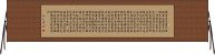 Heart Sutra Horizontal Wall Scroll