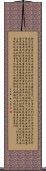 Heart Sutra Scroll